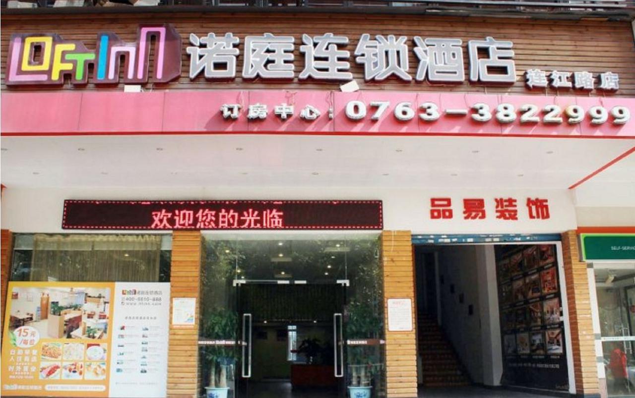 Loft Inn Qingyuan Lianjiang Road Branch Qingyuan (Guangdong) Dış mekan fotoğraf