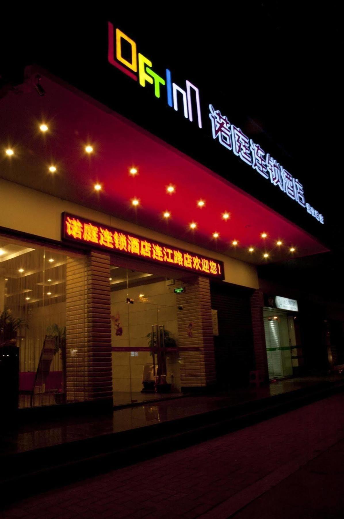 Loft Inn Qingyuan Lianjiang Road Branch Qingyuan (Guangdong) Dış mekan fotoğraf